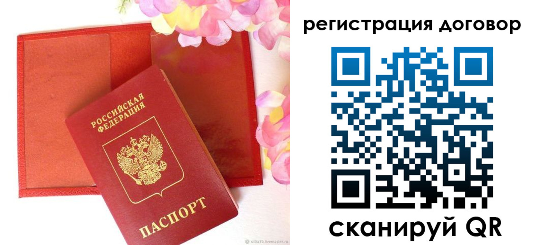 прописка иностранных граждан в Ак-Довураке