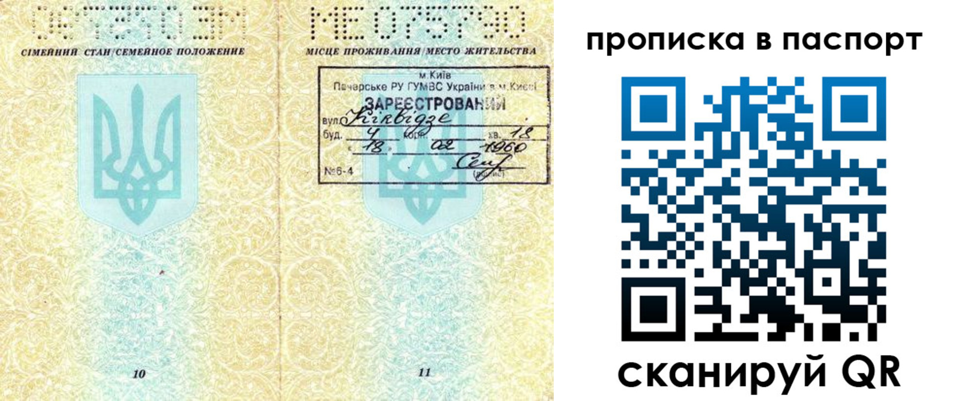 регистрация в Ак-Довураке