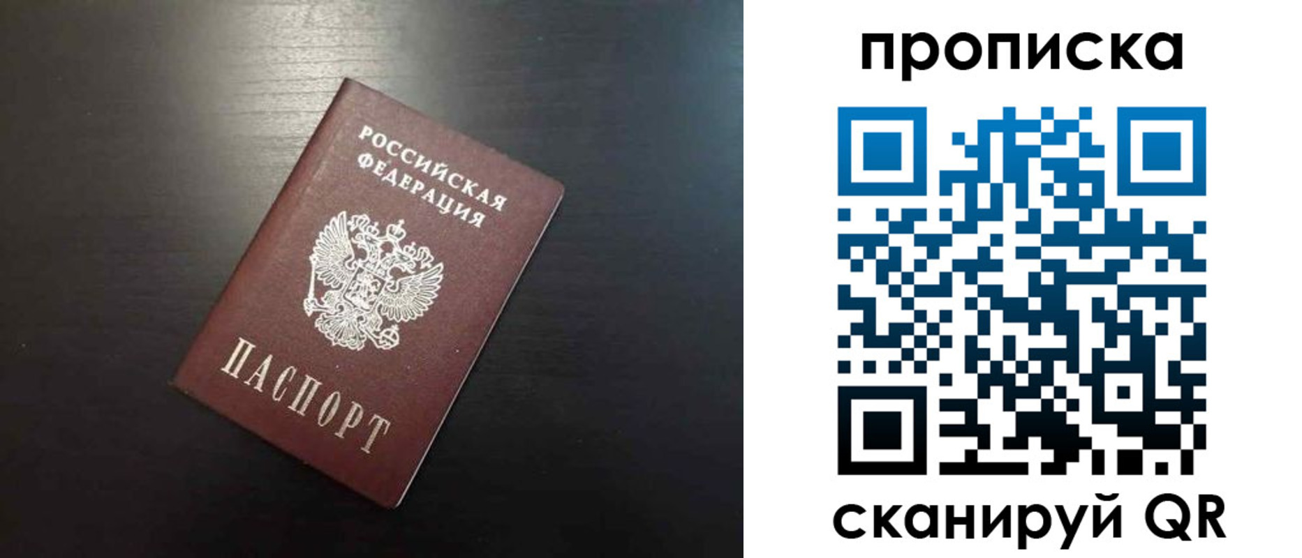 временная регистрация собственник в Ак-Довураке